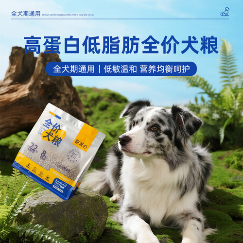 全价犬粮高蛋白低脂肪营养配方