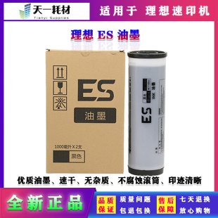 5690 油墨 3660 3750 3760 3691 3690 5790 适用于 3790 理想