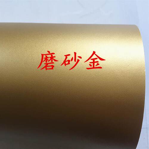帝鲲金色即时贴亚金刻字贴橱窗贴纸婚庆贴纸磨砂金即时贴广告贴纸