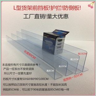 L型PVC货架前隔板 加高商品分隔板仓库货架隔板 理货挡板