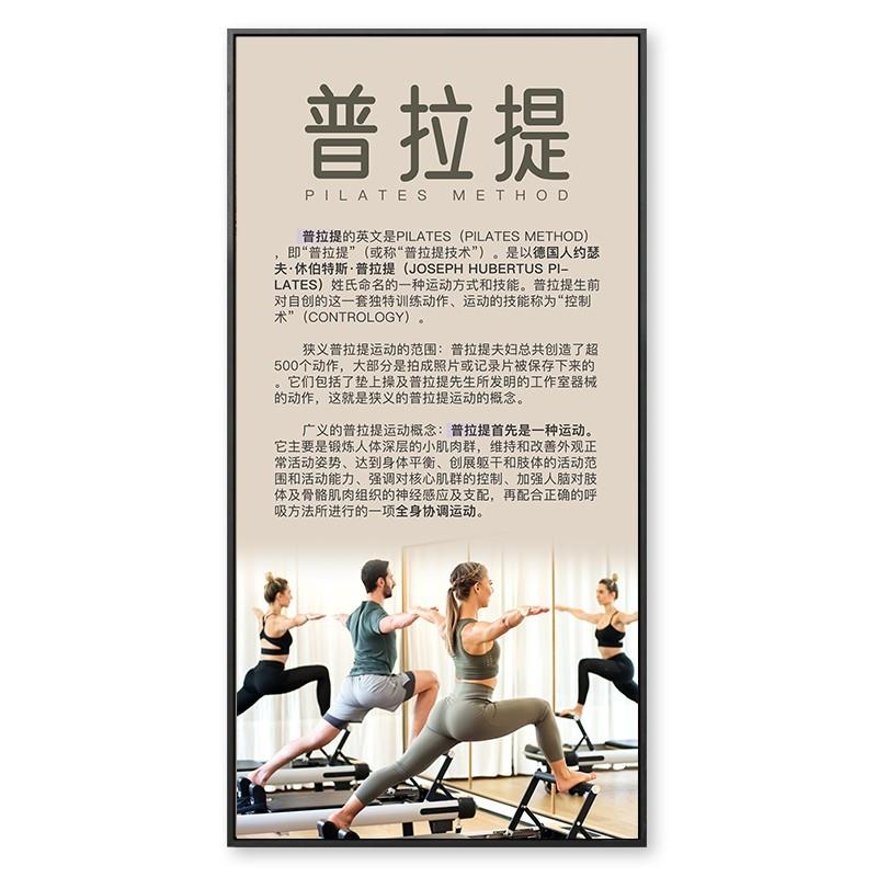健身房墙面装饰装饰画产后工作室墙画形体塑身瑜伽馆普拉提挂画