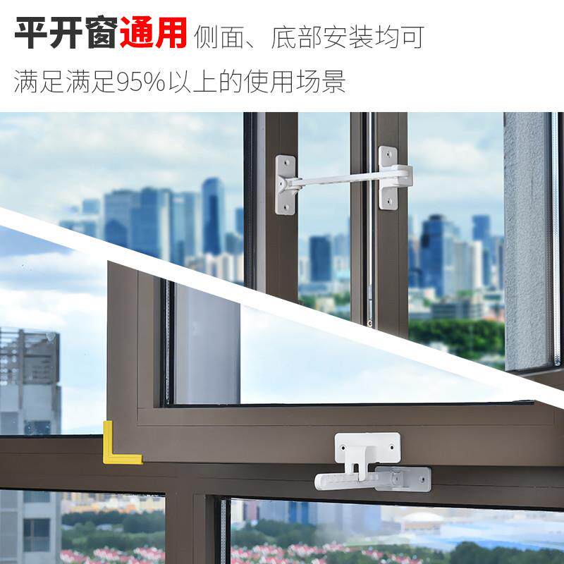 窗子外内开窗儿童窗户防风固定器限位器平开窗平推窗安全锁免打孔