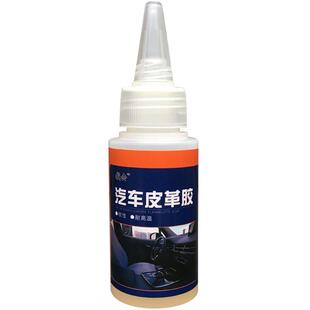 汽车内饰专用胶水门板包皮皮革真皮贴皮车用顶棚布脱落修复强力胶