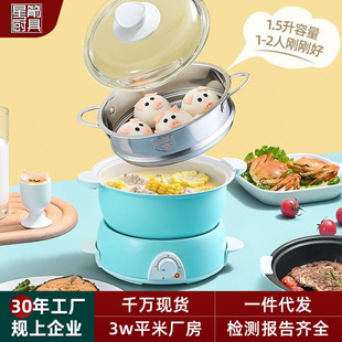 厂家多功能学生宿舍电热锅分体电煮锅电火锅煮面家用小电星箭 A3