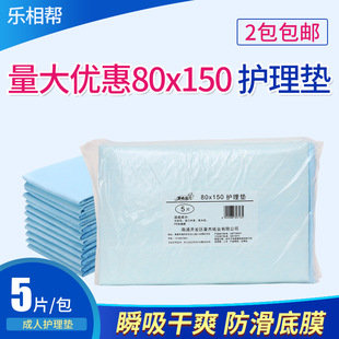 一次性床单非纸尿裤 成人护理垫老人80 150经济简装 25片 包邮 拉拉裤