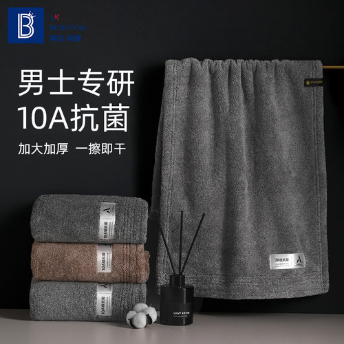 毛巾男士高端洗澡专用