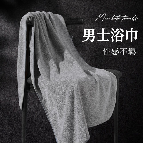 浴巾男士专用比纯棉全棉吸水速干
