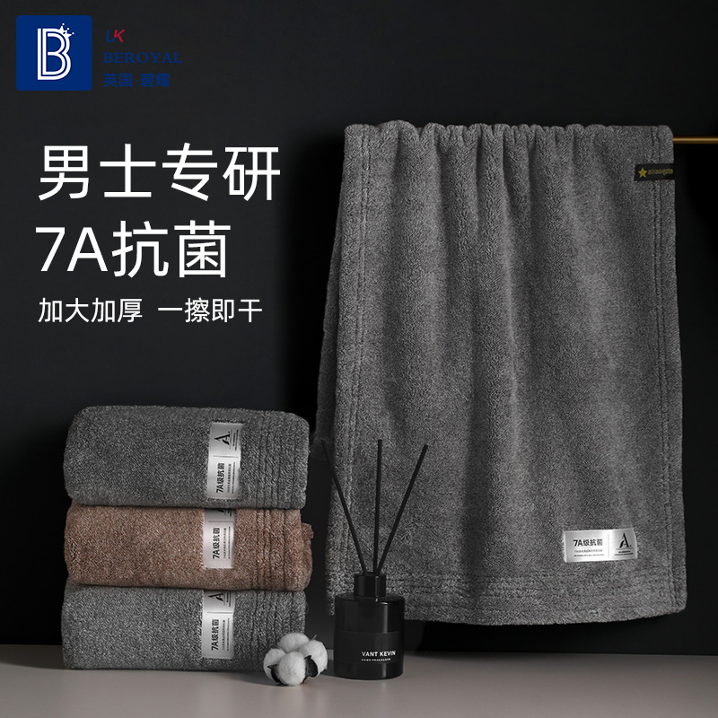 毛巾男士高端洗澡专用