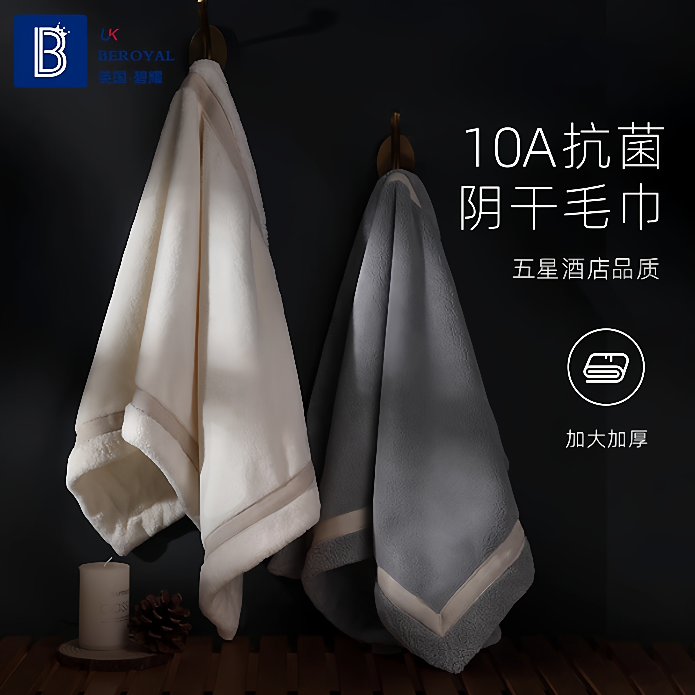 A类抗菌不掉毛抗阴干运动