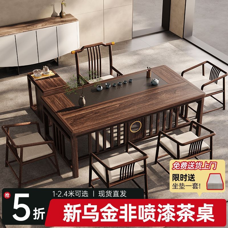 新中式橡木乌金茶桌实木家用客厅茶一帆风顺茶台