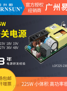 金升阳225W高功率宽电压LOF225-23B24R2/12/15/24/36/48V裸板电源
