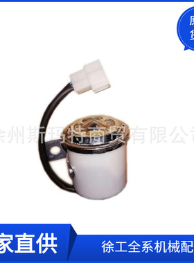 现货供应徐工原厂配件装载机备件86650倒车蜂鸣器总成803587934