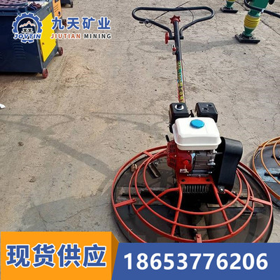 九天DMRS1000汽油型混凝土抹光机  手扶式、 可调节式抹光机