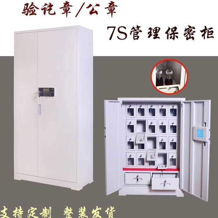 指纹验讫章柜全钢加厚印章管理玻璃门带抽屉电子密码锁保密柜双门