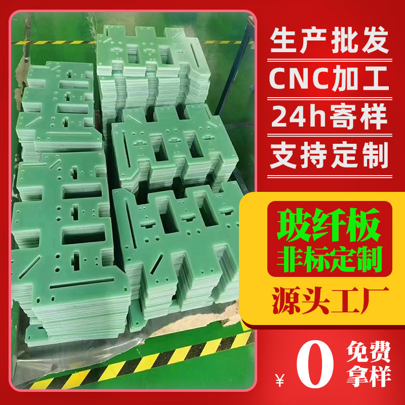fr4水绿色耐磨模具底板厂家供fr4水绿色玻纤板  稳压器绿色环氧板