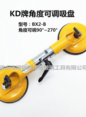 KD牌玻璃吸盘黄色  角度可调90到270度吸盘BX2-B 玻璃直角吸盘