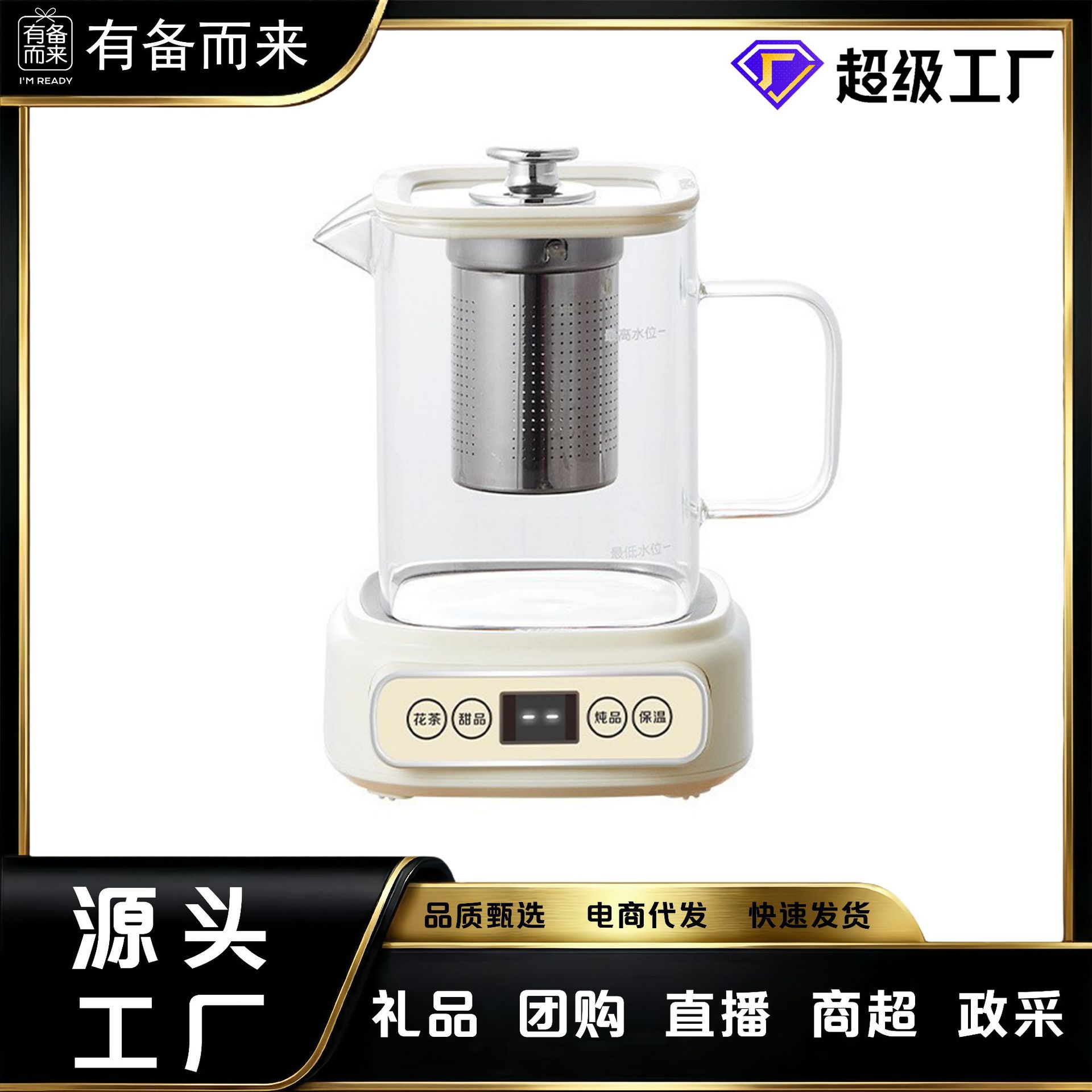 严选质价甄选新款多功能恒温养生壶家用玻璃烧水壶办公室小型煮茶