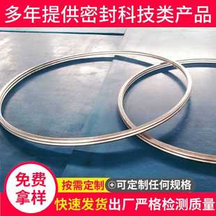 12mm厚高固缠绕垫片 金属化纤机械垫片 密封垫圈 金属密封环