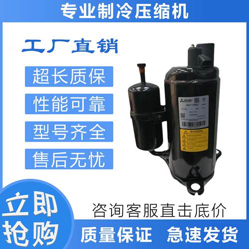空调制冷压缩机RS199VHRC/RS208VCEC/VHDC/RS211VRCC/VRDC/VSDC