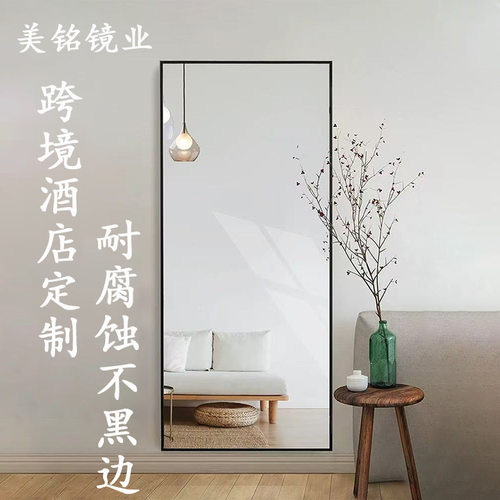 全身落地穿衣镜清晰窄框壁挂试衣镜客厅卧室服装店家用落地镜子