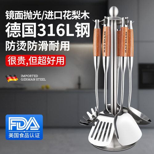 狂鲨316L不锈钢锅铲套装家用炒菜铲子 CFCS002 316L花梨木勺铲
