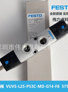 FESTO费斯托VUVS-L25-P53C-MD-G14-F8 575523电磁阀两位五通
