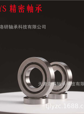 ZYS 陶瓷球 角接触球轴承 H71920C/HQ1超频马达轴承 超高速轴承
