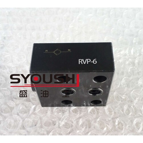 SYOUSHI液压单向阀RVP20-10 RVP20-1X RVP20-02-L2X现货保压阀