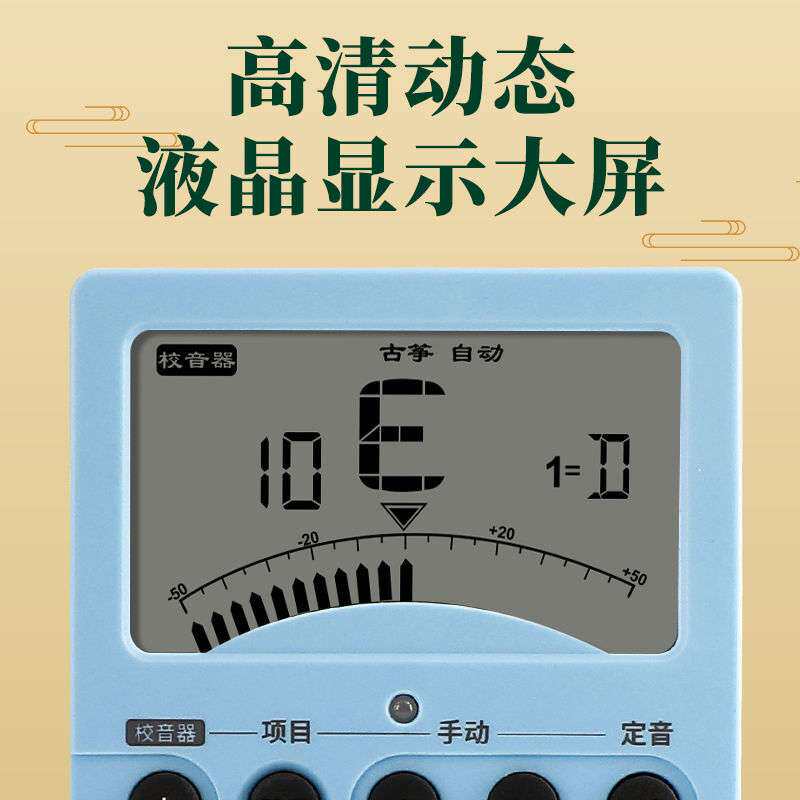阿诺玛AMT-200G古筝调音器专用校音古筝自动电子调音节拍器定音器