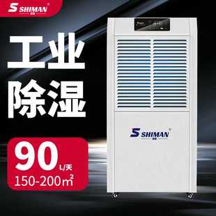 工业除湿机抽湿机除湿器大功率工厂仓库地下室车库商用湿曼 湿曼