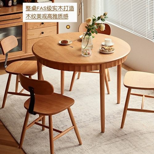 北欧实木圆桌现代简约家用餐厅樱桃木小户型圆形餐桌休闲饭桌原木