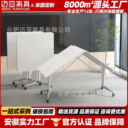 超大对折会议桌可移动培训桌美术直播长条桌现代简约便捷折叠桌子