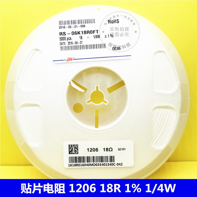 贴片电阻 1206 18R 1% 1/4W RS-06K18R0FT 风华高科 现货