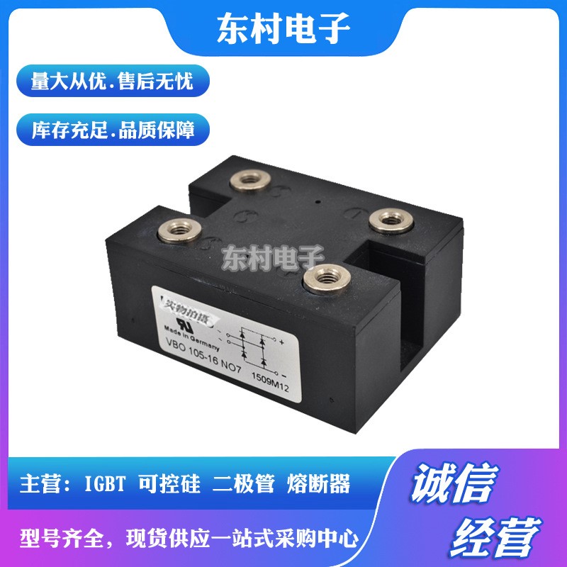 现货VBO72-08NO7 VBO72-12NO7 VBO72-16NO7 VBO72-18BO7可控硅