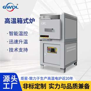 厂家供应陶瓷砂轮箱式 电炉 高温炉陶瓷加热箱式 电阻炉高温箱式