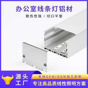 led线形灯铝槽明装 办公灯铝灯槽 线性灯带卡槽嵌入式 线条灯吊装