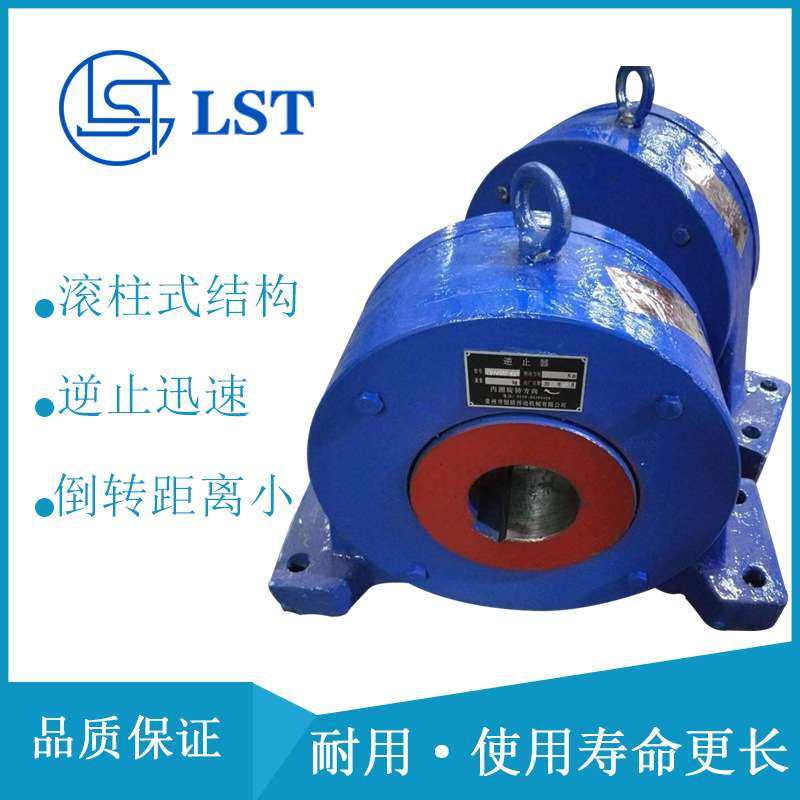 GN130型滚柱式逆止器，用于带式输送机及其他需要逆止的机械设备