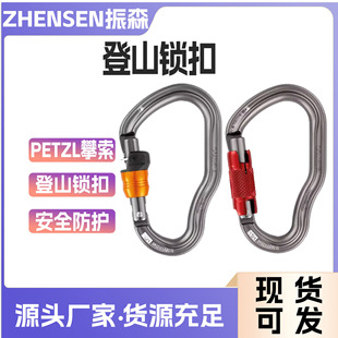 PETZL攀索M40A VERTIGO牛尾锁户外登山锁扣攀岩装备挽锁