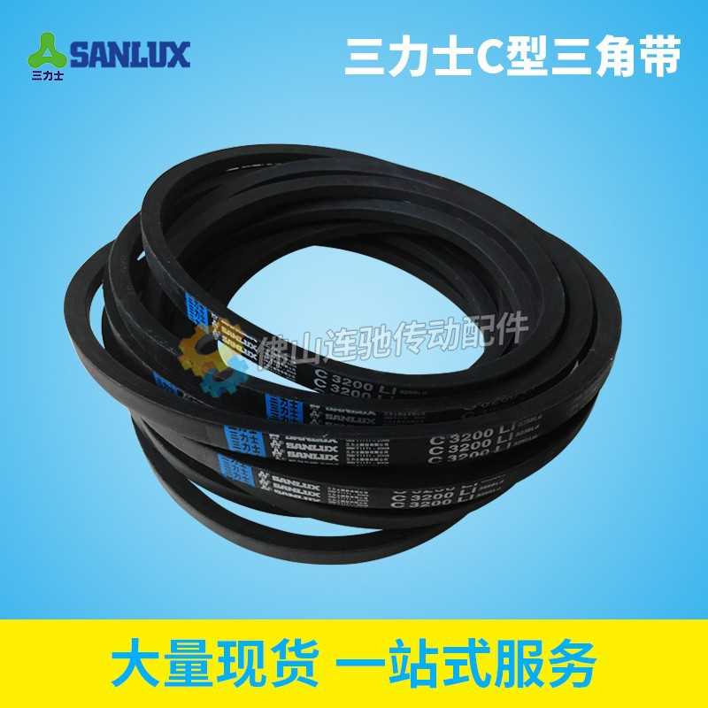 三力士三角带C4800/C4850/C4900/C4950/C5000/C5100/C5200/C5300