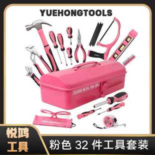 粉色全家五金工具家用日常森田工具箱组合工具大工具家庭用套装