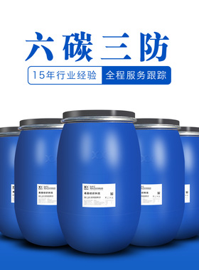 昂高化工六碳三防整理剂Nuva N1811防水防油防污整理剂