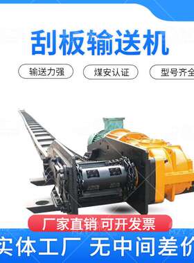 40t刮板机及配件 SGB/SGZ/XGZ系列刮板输送机 煤矿用40T煤溜子