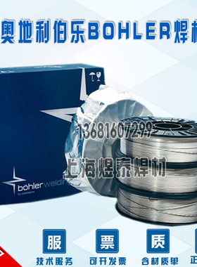 奥地利伯乐BOHLER NiBAS70 20-FD ENiCrT04镍基药芯焊丝ni4镍焊丝