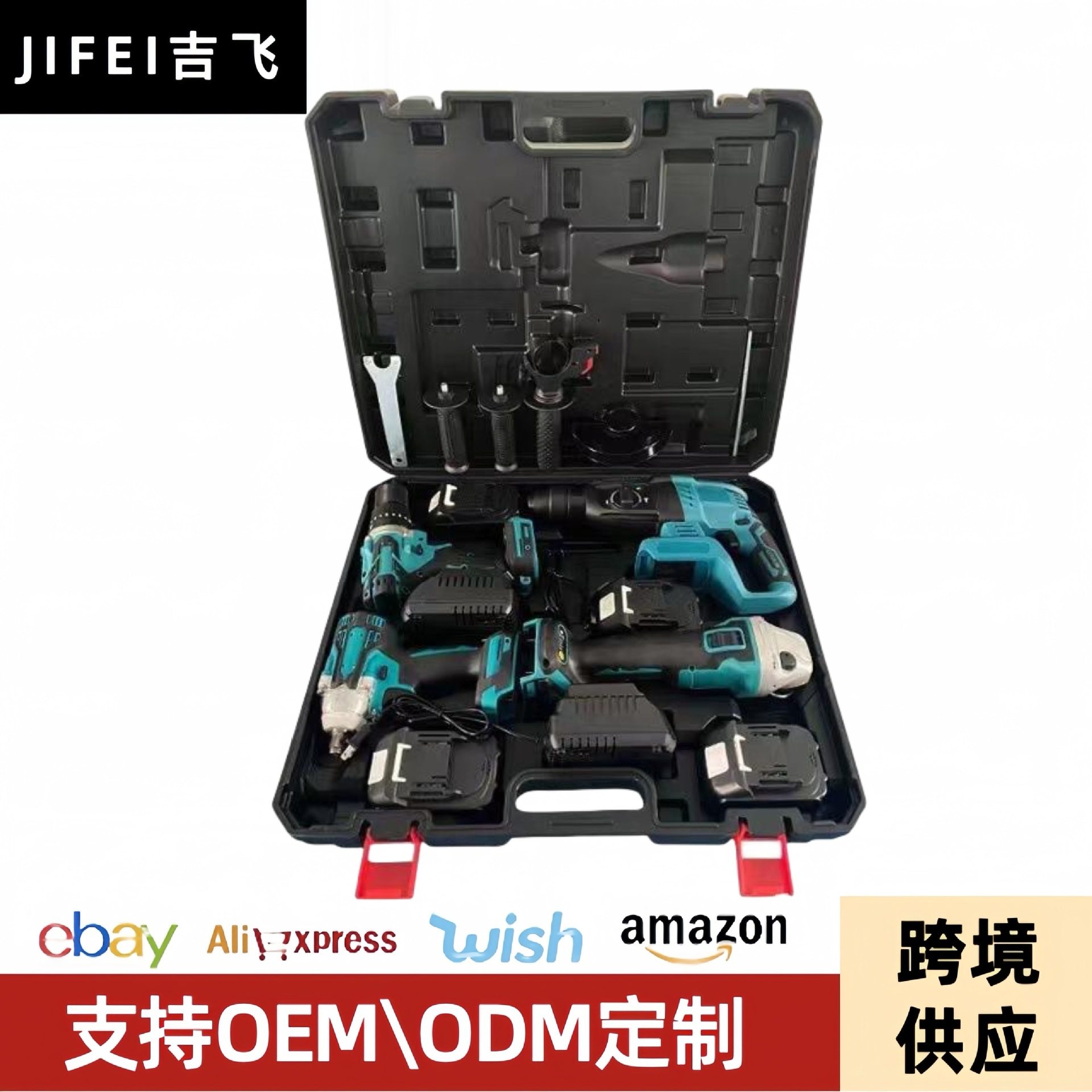 MT款电动工具套装批发锂电4件套家装厂房多功能锂电动工具,电子元器件市场,电线扎带/束线带,淘宝优惠券,粉丝福利购,淘宝优惠卷