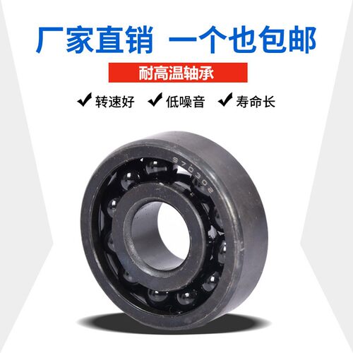 耐高温窑炉满珠轴承970121 970122 970124 970126 970128