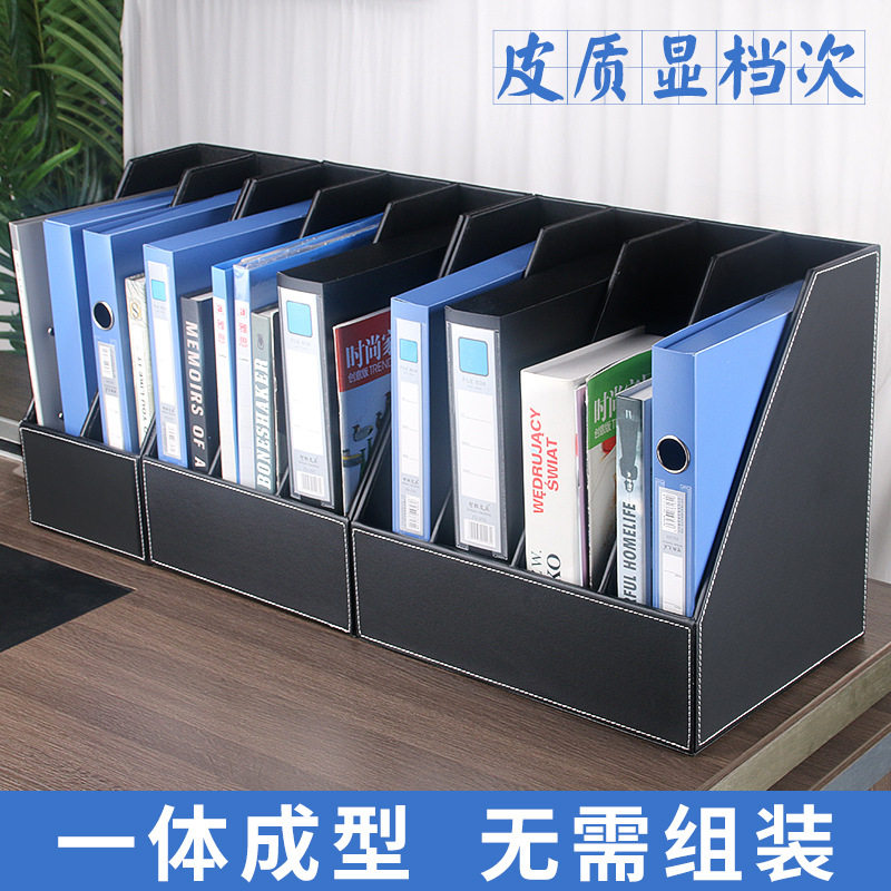 桌面办公用品文件框书立架子办公室文件夹收纳盒立式办公桌皮革桌