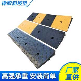 橡胶斜坡垫台阶垫门口汽车爬坡垫三角垫马路牙子路斜坡上坡门槛垫