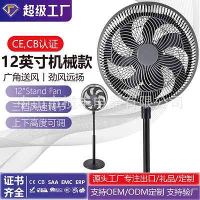 空气循环扇家用节能摇头立式大风力静音落地扇台立两用电风扇
