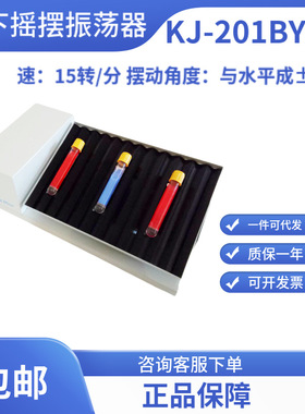 无锡久平仪器 脱色摇床KJ-201BY 跷跷板振荡器 上下摇摆振荡器