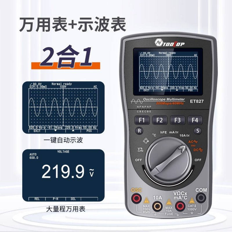 TOOLTOP ET827数字示波器200Msps采样率40MHz示波器+万用表二合一
